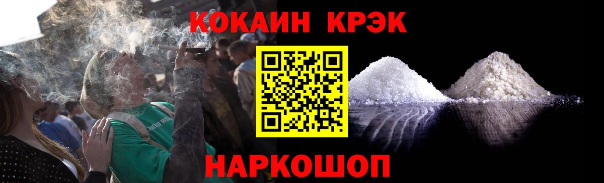КОКАИН Боливия  сколько стоит  Амурск  Вход с VPN  Cocaine 99% 