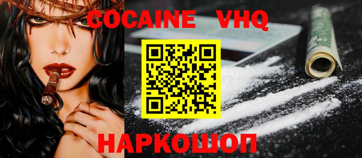КОКАИН Боливия Амурск