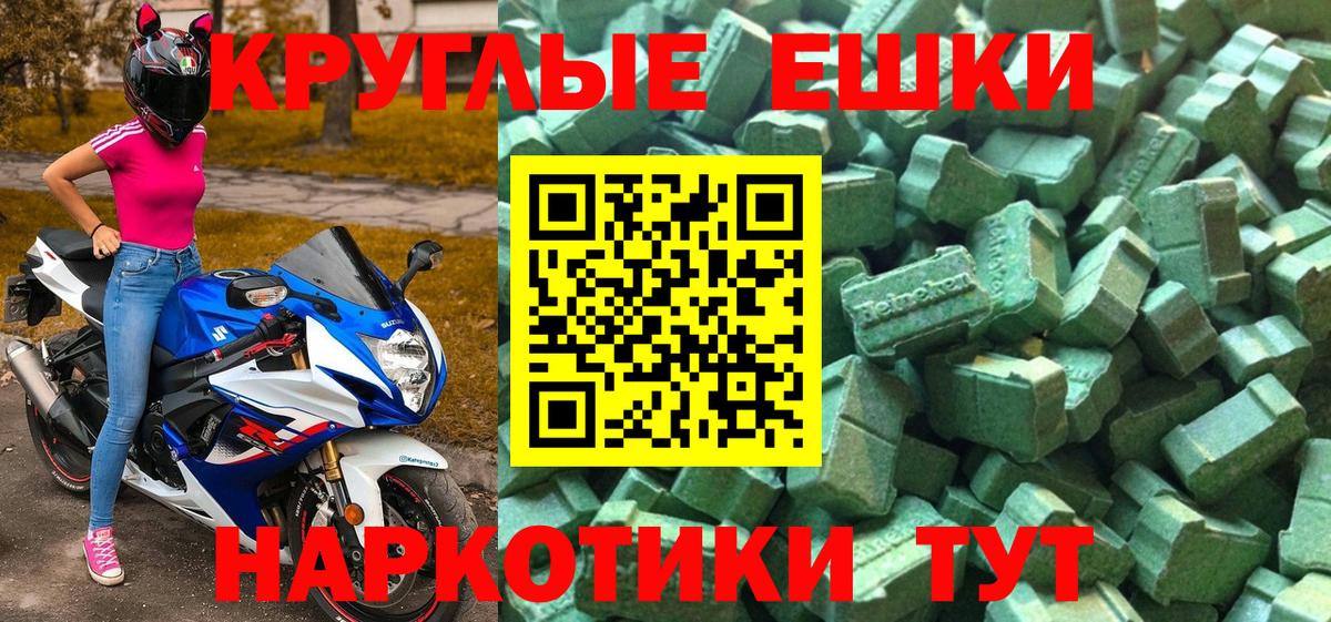 Амурск  Экстази  Вход с VPN  Экстази Дубай  Экстази TESLA 