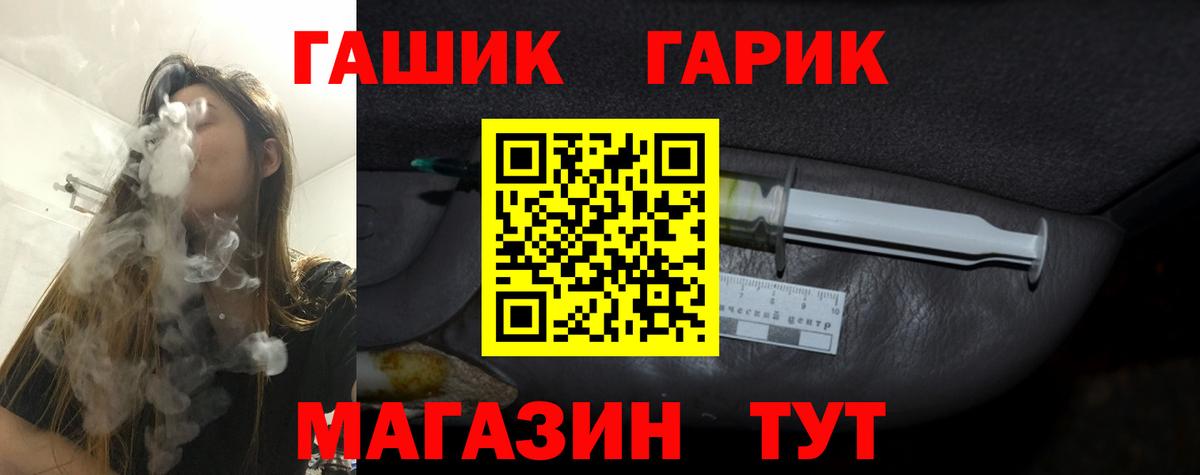 ГАШ Premium Амурск