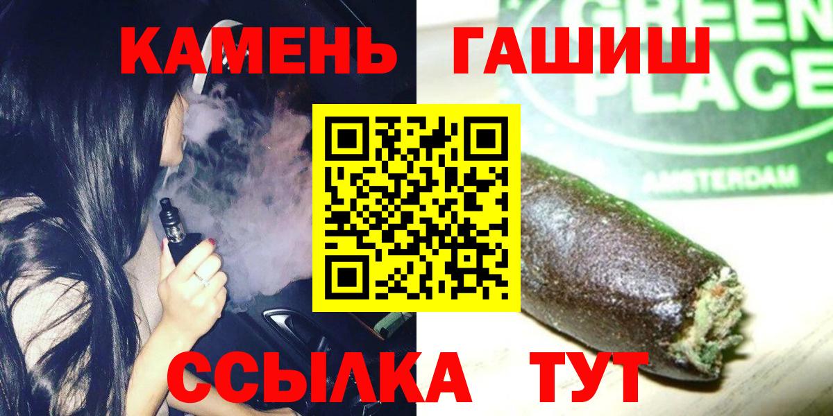 продажа наркотиков  ГАШ Ice-O-Lator  Гашиш ice o lator  Гашиш  Вход с VPN  Амурск 