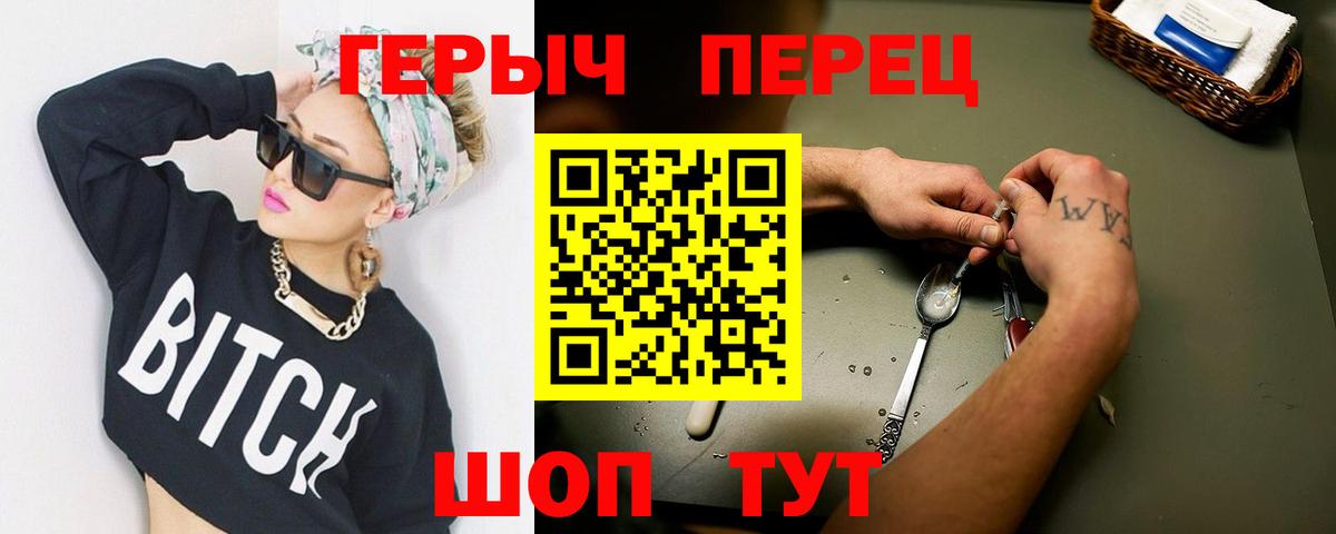 Героин Афган Амурск