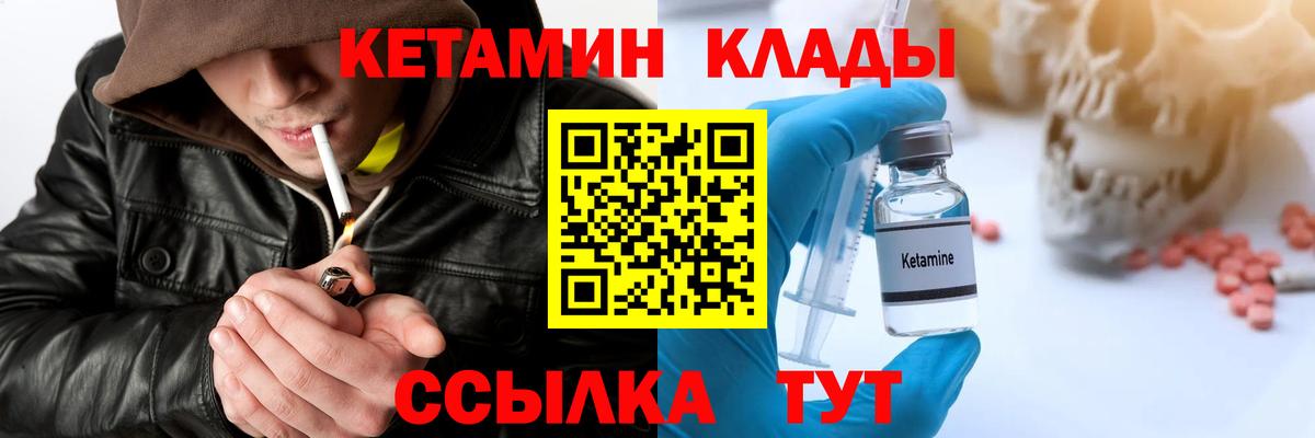 Амурск  блэк спрут сайт  Кетамин ketamine  Вход с VPN  Кетамин ketamine 