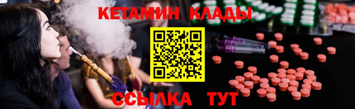 Кетамин VHQ Амурск