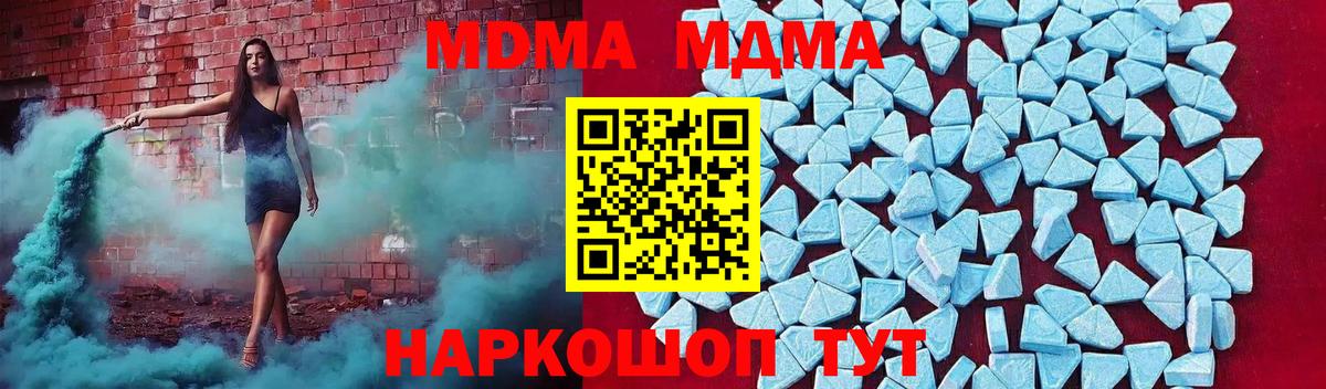 MDMA VHQ  МДМА молли  Амурск  Вход с VPN 