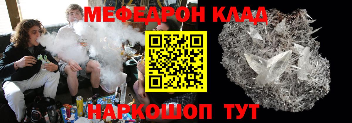 Меф  МЯУ-МЯУ mephedrone  Вход с VPN  Амурск 