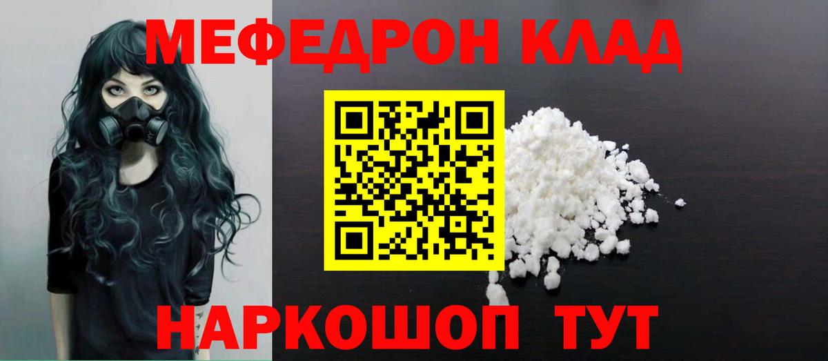 Меф мука Амурск