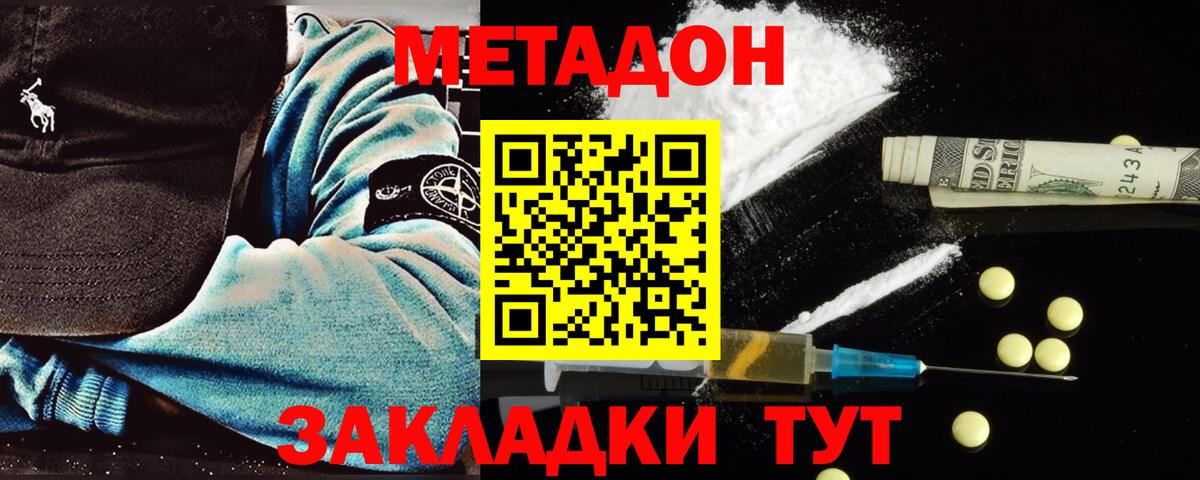 Амурск  Метадон VHQ  мориарти наркотические препараты  Метадон кристалл  Вход с VPN 