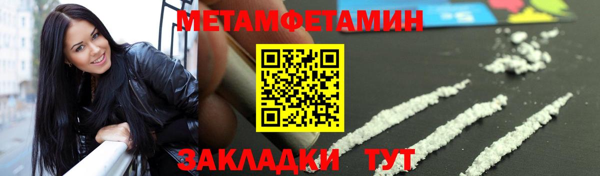 МЕТАМФЕТАМИН мет Амурск
