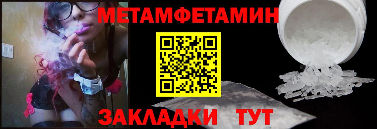 Первитин  Вход с VPN  Амурск  МЕТАМФЕТАМИН витя 