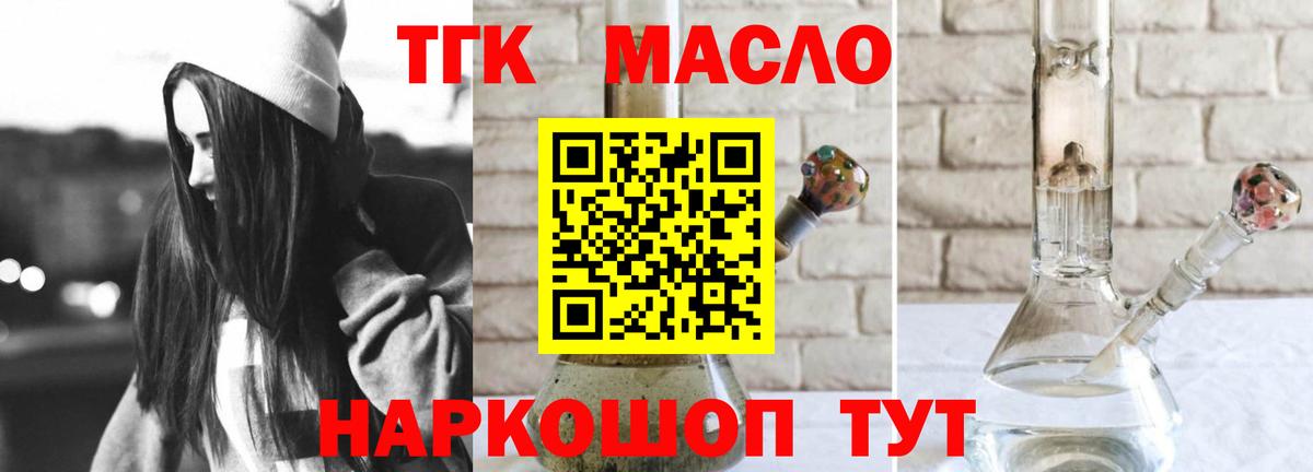 Дистиллят ТГК гашишное масло  Вход с VPN  Дистиллят ТГК концентрат  Амурск 